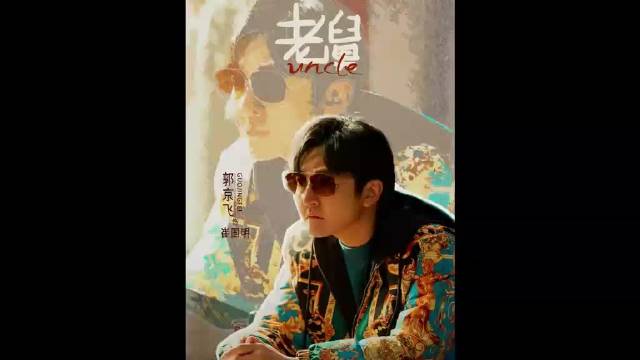 老舅无意间再次找到了发财商机！