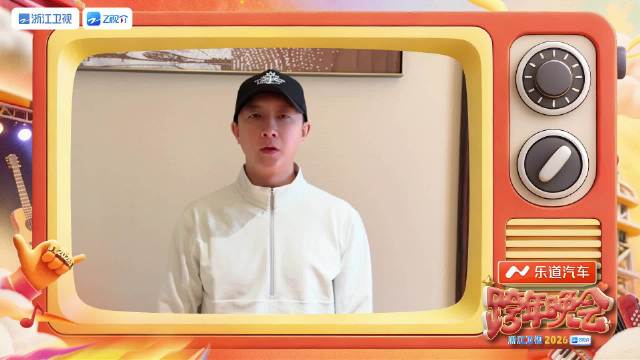 韩庚出道20年回顾跨年晚会，衢州体育中心12月31日见