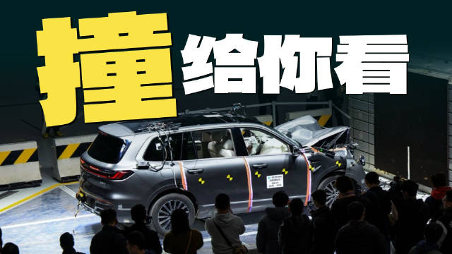 吉利银河M9完成56km/h刚性壁障碰撞测试