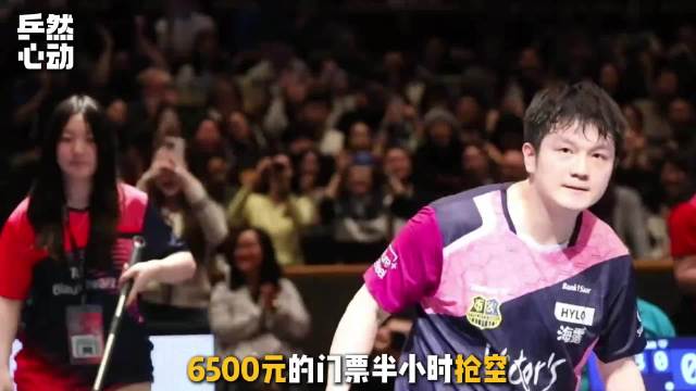 樊振东持续带火国外市场，一张门票售价800欧，刘国梁作何感受，樊振东