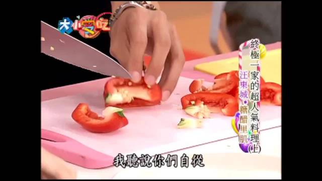 汪东城炎亚纶唐禹哲大小爱吃