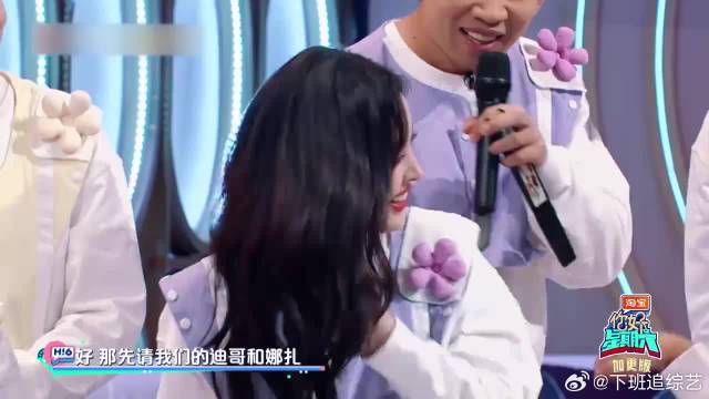 娜扎太逗了，玩游戏只在乎假睫毛，不看结果直接走掉