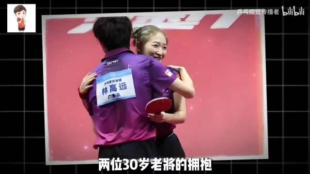 全运会乒乓球混双 | 年龄从来不是定义巅峰的标尺