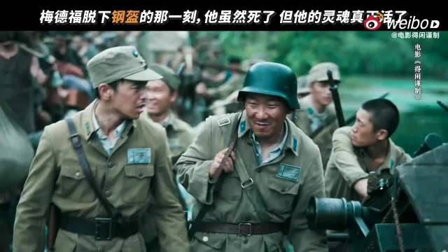 电影得闲谨制票房大麦,梅德福脱钢盔灵魂永生