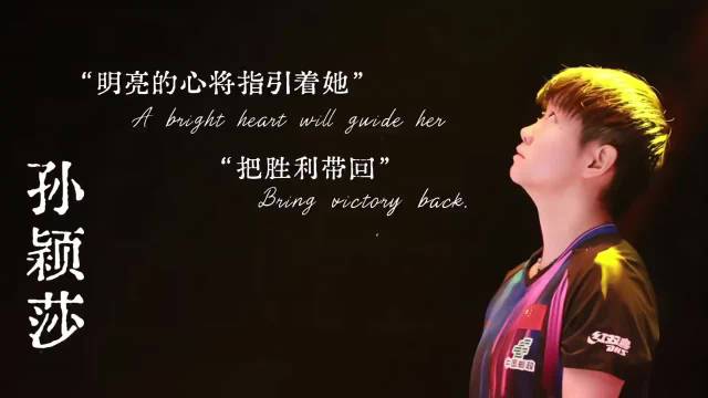 乒乓球不缺天才，但唯独孙颖莎开创了一个新世纪