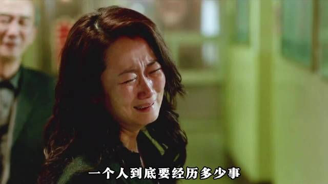 《山河故人》一个人要经历多少事，才能真正看懂这部电影