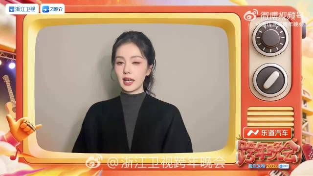白鹿将亮相浙江卫视跨年晚会，回顾2025美好瞬间