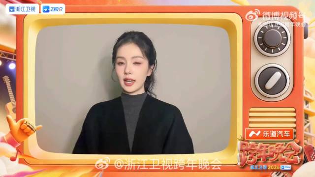 白鹿将亮相浙江卫视跨年晚会，12月31日衢州开唱