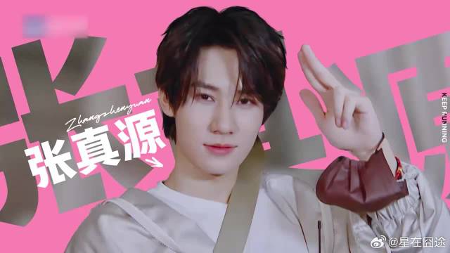 孟子义李昀锐好事将近？奔跑成员挨个送祝福