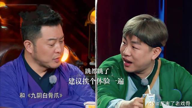 胡彦斌乱跳身份 下秒沙溢爆笑调侃，白鹿笑得大牙收不住！