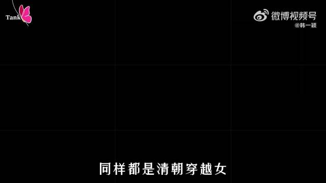 穿越女为何口碑大相径庭，晴川与若曦差异明显