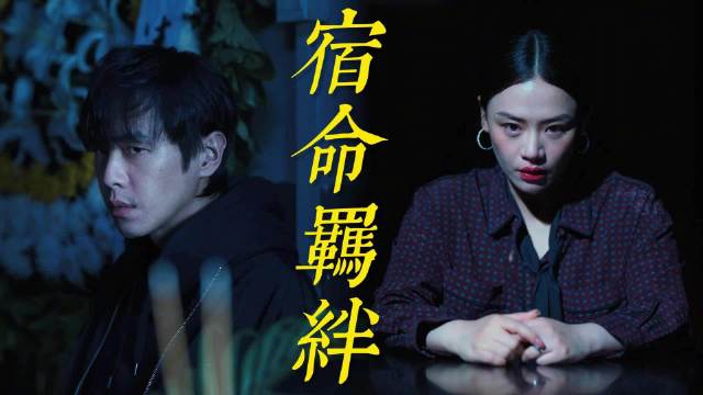 张若昀马思纯新剧人之初演绎宿命羁绊