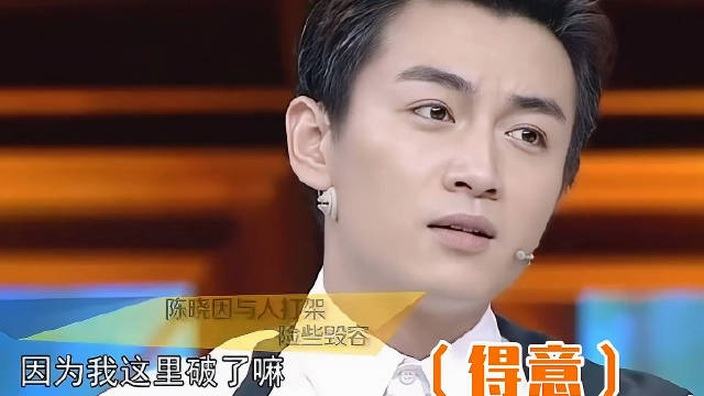 那时的陈晓又开朗又幽默，怎么现在成这样了？