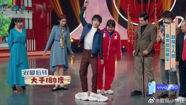 骨骼奇才华晨宇，双脚后转大于180度，全场都傻眼丨王牌
