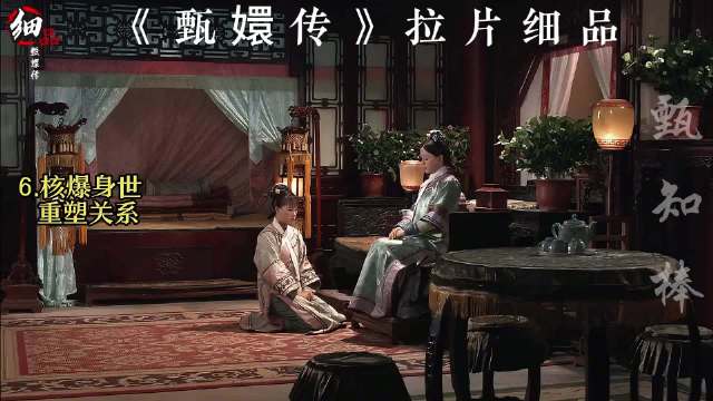 甄嬛传名场面，浣碧背叛甄嬛反问姐妹相认