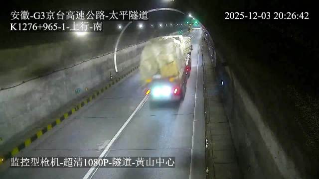 货车隧道内货物散落引发事故被判全责
