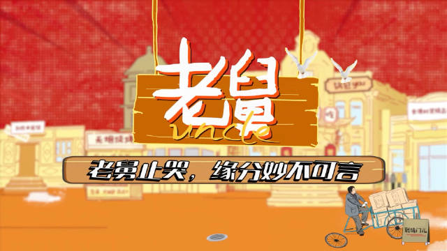 郭京飞《老舅》片场哄娃有奇效，剧集央视热播中