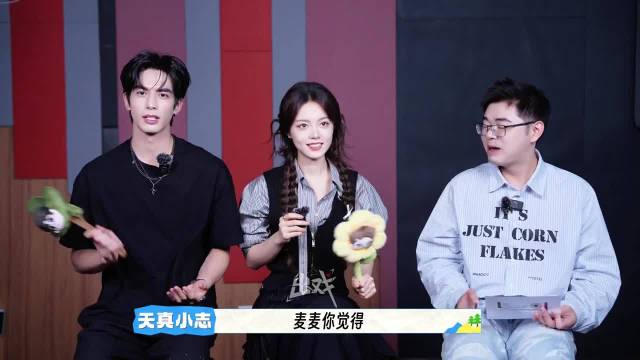 宋威龙回应追剧团跳舞，称林屿森人设爱显摆