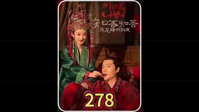 叛乱平息，明兰向盛纮透露真相