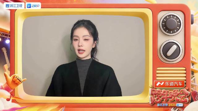 白鹿回顾2025难忘时刻，跨年晚会相约衢州