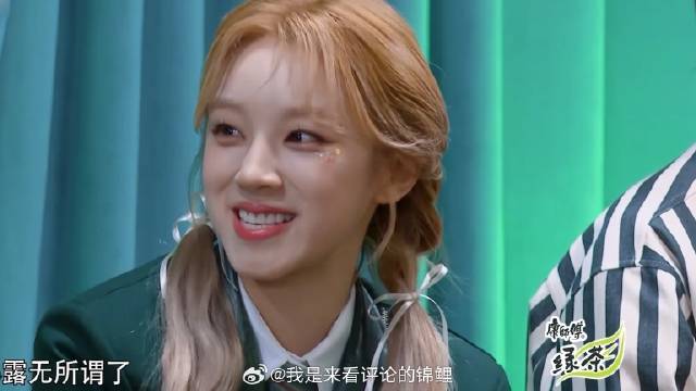 宋雨琦为保护周深魏大勋 身份都暴露了还在装傻，真绝了！