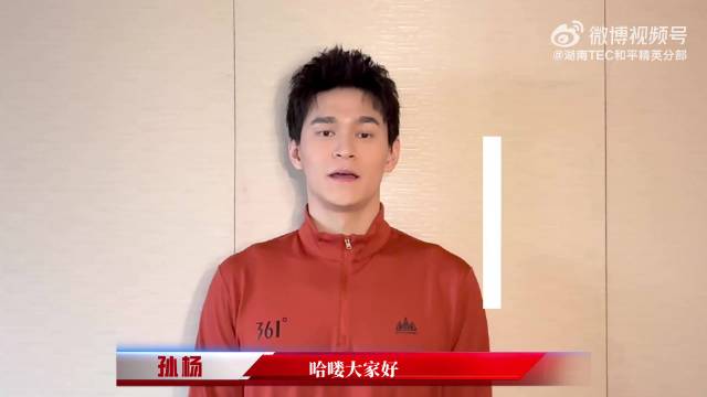 孙杨携手TEC亮相2025PEL全明星电竞周