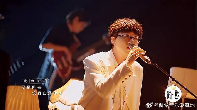 毛不易杨千嬅合唱，毛毛这治愈嗓音，伤感情歌秒变暖心热歌！