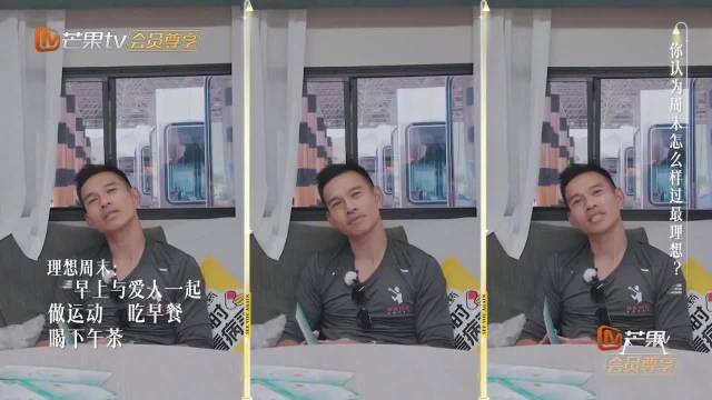 梁淞何美延24小时形影不离，车崇健渴望家庭时光