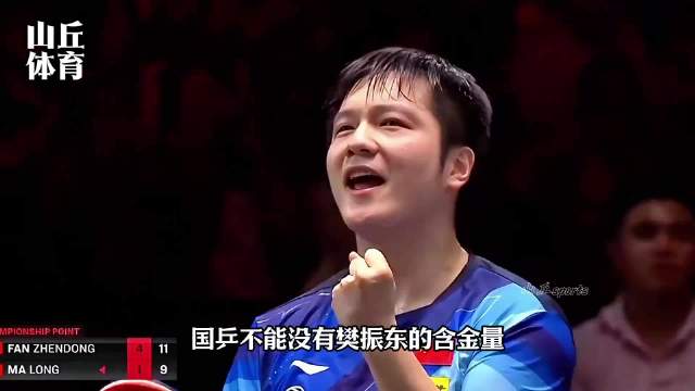 国乒缺樊振东面临洛杉矶奥运考验