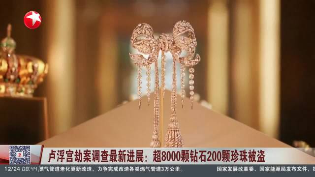 卢浮宫超8000颗钻石被盗
