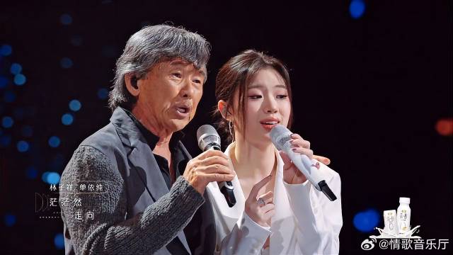 林子祥带着小天后单依纯，唱《千亿个夜晚》，观众差点听哭！