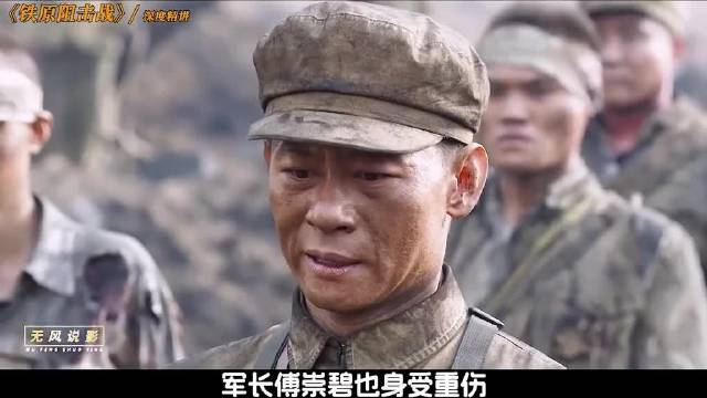 彭总潸然泪下赞63军铁原阻击战创战争奇迹