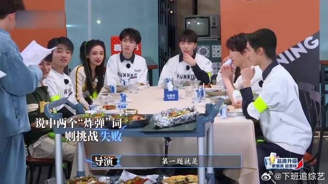 周深答题秒淘汰，白鹿直接不顾形象大笑，周深都傻了