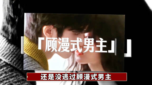 顾漫笔下林屿森默默守候曦光，唯爱之路再引期待