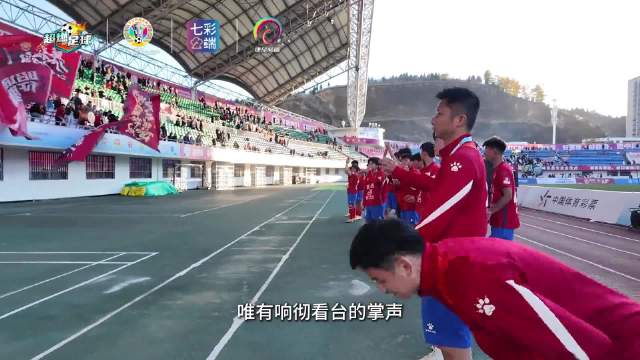 新老交替的昭通队，能否打出好状态？