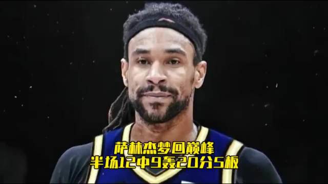 广东男篮默契配合险胜龙狮，周琦胡明轩建功