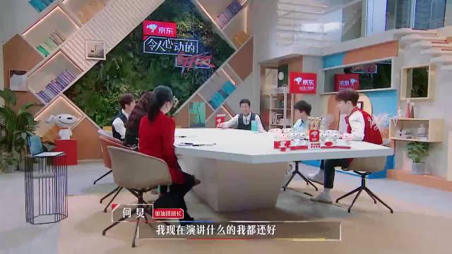 何炅自曝也有讲话最紧张的时刻，撒老师无辜躺枪全场笑炸！