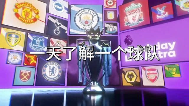 《蓝色崛起：143年，从教堂草根到欧洲之巅》