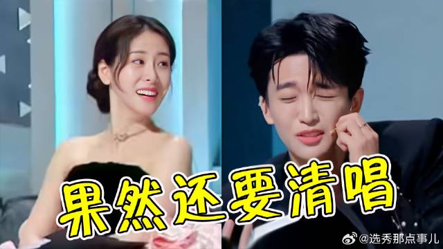 没实力就别去天赐6了！一言不合就现场清唱，好听难听高下立判！