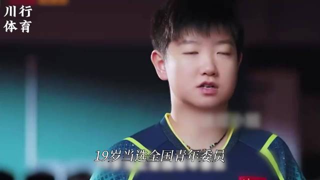 孙颖莎精神内核影响年轻女性追求务实