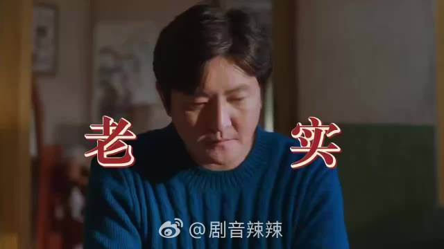 郭京飞用微表情和肢体语言织就喜剧之网