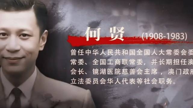 泽荣作谋杀未遂被判死刑，黄公杰遭枪杀日本投降