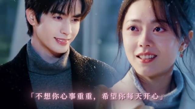 你开心，我才会开心，宋威龙赵今麦