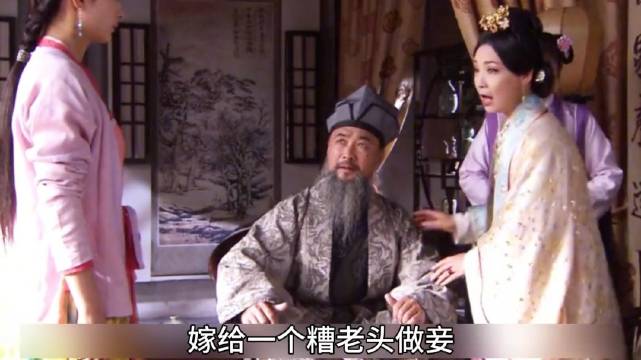 女人才刚被休回娘家，嫡母就要将她嫁给一个糟老头子
