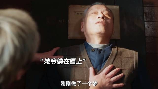 姥爷嘱咐身后事，鼎庆楼成为终身遗憾