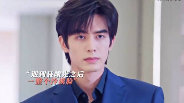 林屿森一个人演完了这场偶像剧！宋威龙 赵今麦