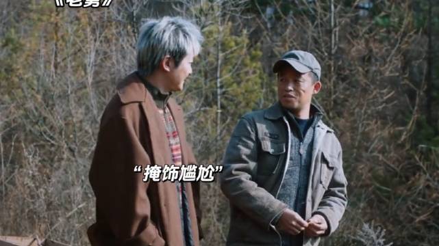 老舅：“我们之间已经隔了一层可悲的厚障壁了”