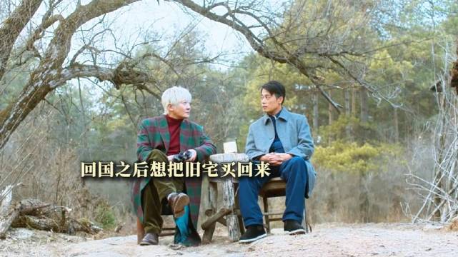 老舅购旧宅买桑塔纳，兑现十年前承诺～郭京飞！