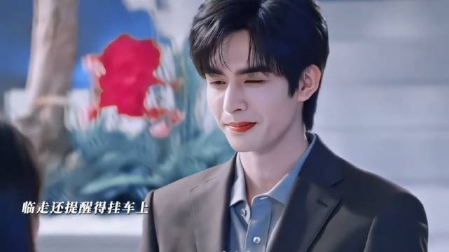 林屿森为了跟老婆拉近关系，故意让聂曦光直呼自己大名赵今麦 宋威龙