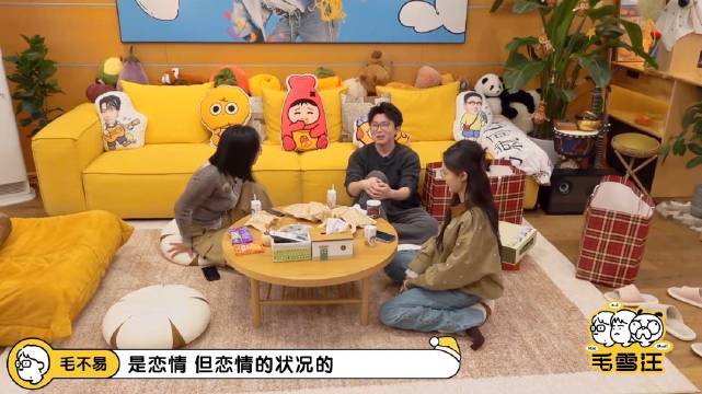 毛不易爆料的是谁啊，现在也没看出来！ 毛雪汪